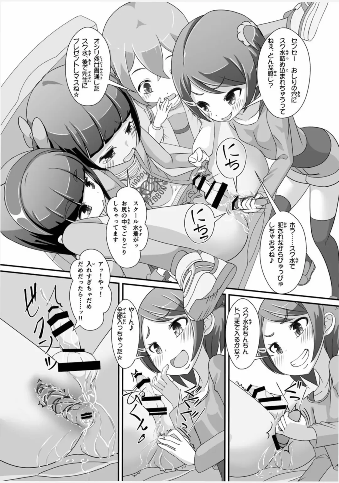 Sensei! Chotto "Jojisou" Shitemite! Fhentai - Page 15