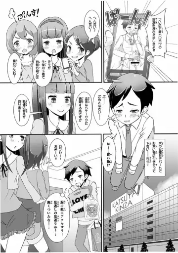 Sensei! Chotto "Jojisou" Shitemite! Fhentai - Page 2