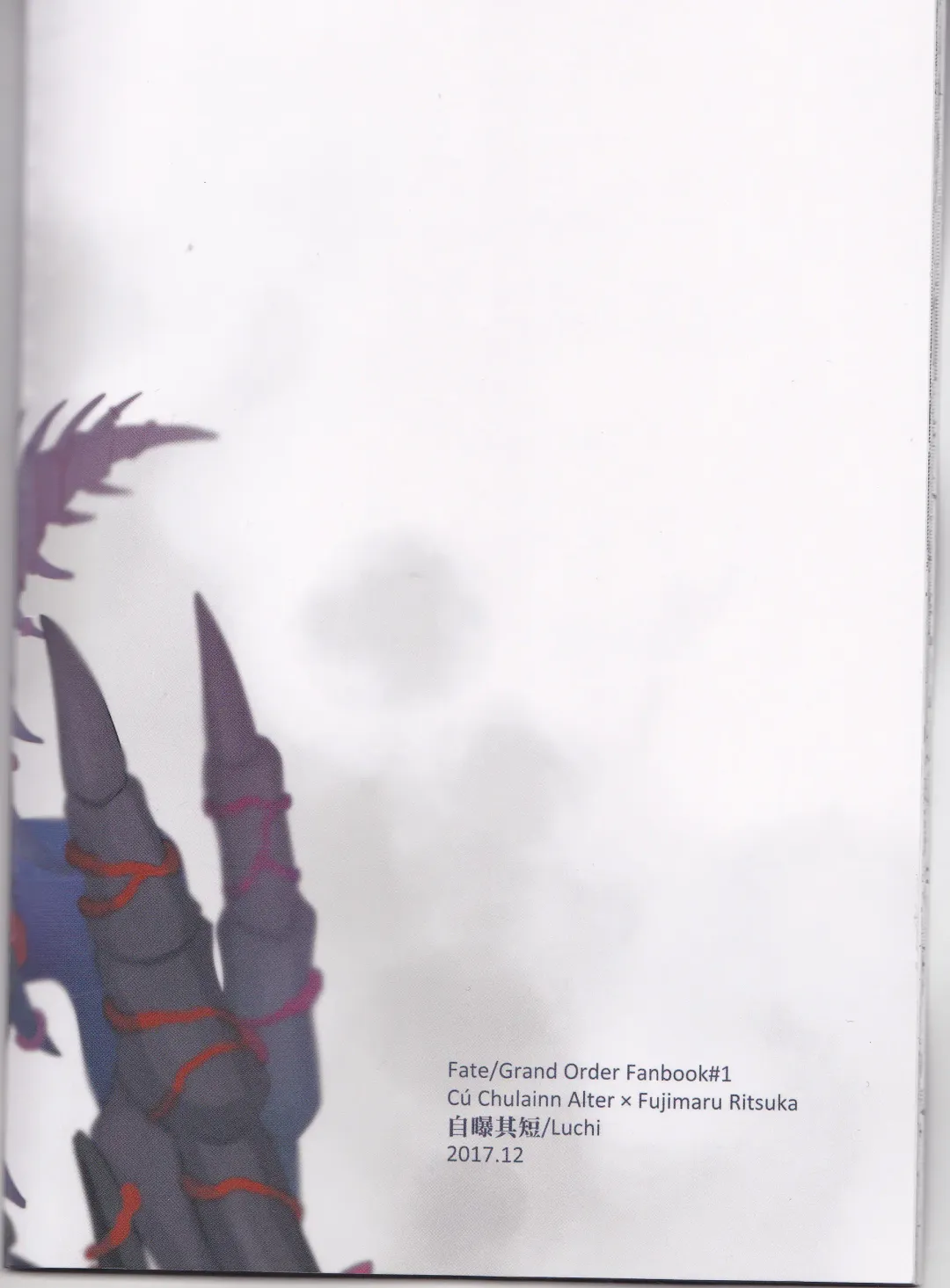 [Luchi] Tatta Futari no Senso Fhentai - Page 25