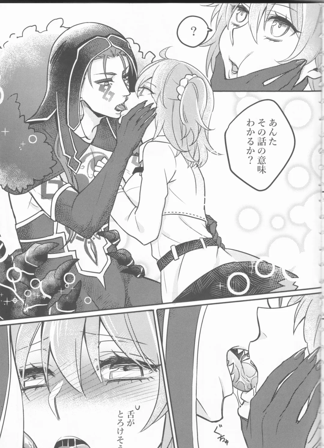 [Luchi] Tatta Futari no Senso Fhentai - Page 4