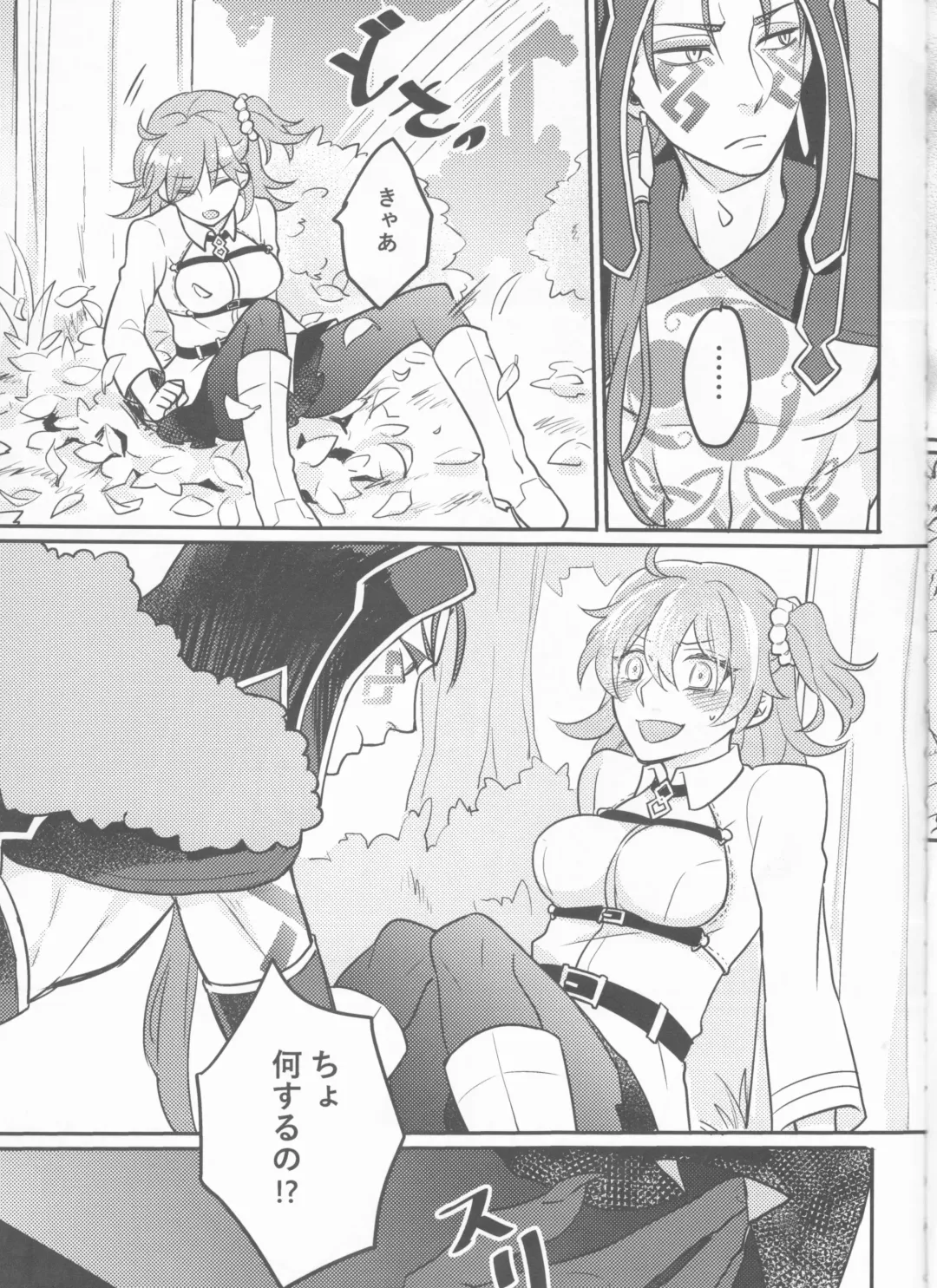 [Luchi] Tatta Futari no Senso Fhentai - Page 6