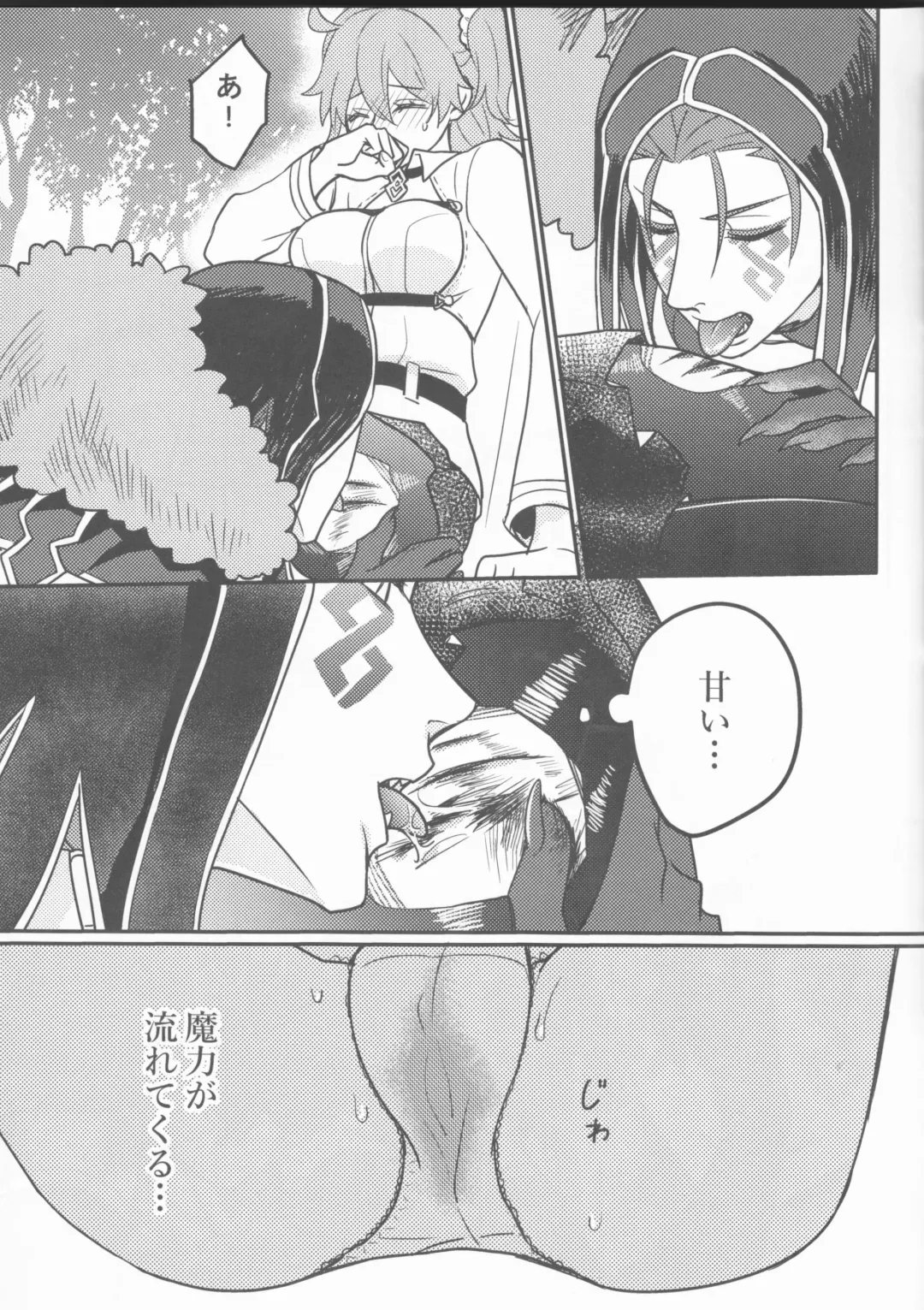 [Luchi] Tatta Futari no Senso Fhentai - Page 8