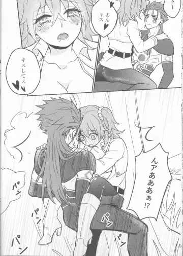 [Luchi] Tatta Futari no Senso Fhentai - Page 17