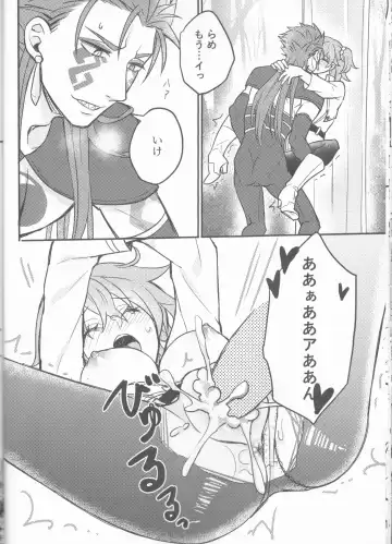 [Luchi] Tatta Futari no Senso Fhentai - Page 19