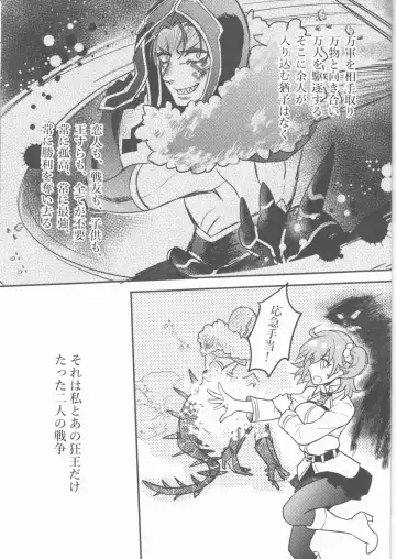 [Luchi] Tatta Futari no Senso Fhentai - Page 2