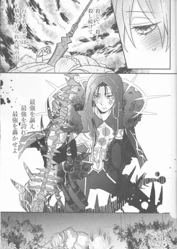 [Luchi] Tatta Futari no Senso Fhentai - Page 20