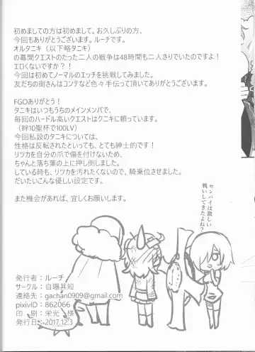 [Luchi] Tatta Futari no Senso Fhentai - Page 23