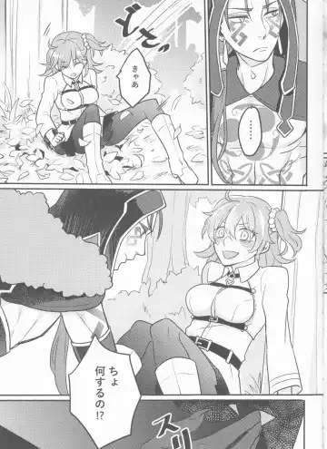 [Luchi] Tatta Futari no Senso Fhentai - Page 6