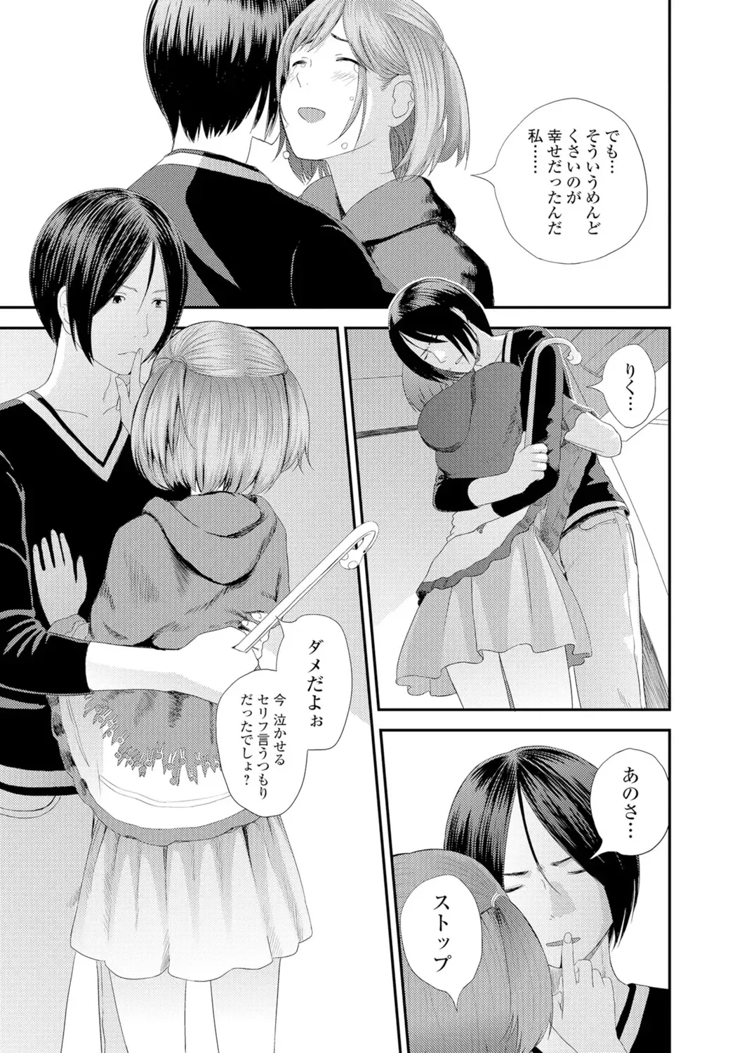 COMIC Shigekiteki SQUIRT!! Vol. 05 Fhentai - Page 114