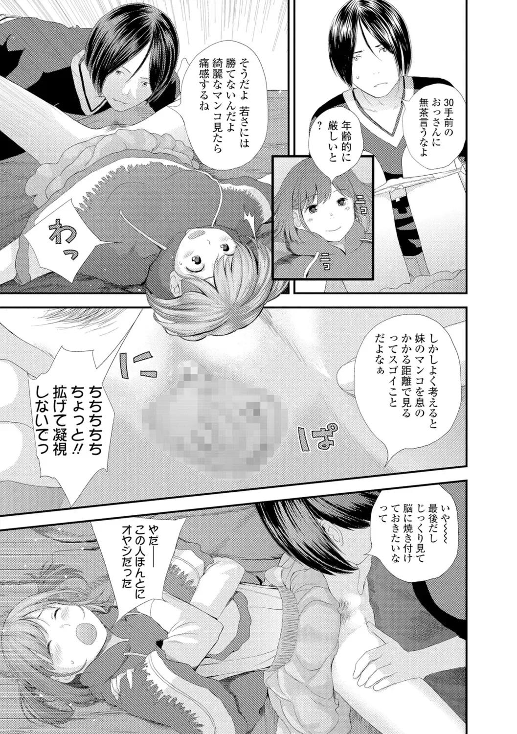 COMIC Shigekiteki SQUIRT!! Vol. 05 Fhentai - Page 118