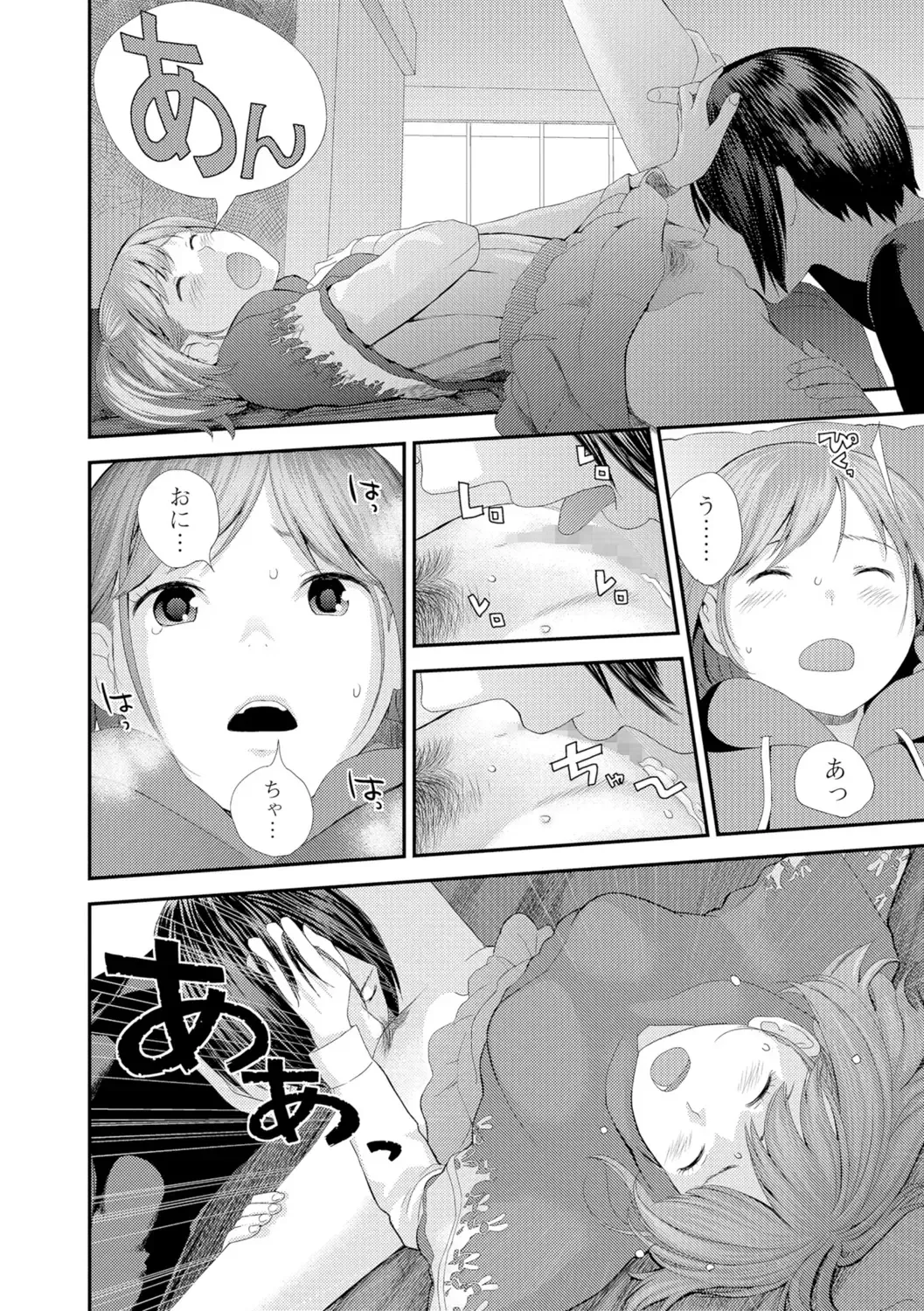 COMIC Shigekiteki SQUIRT!! Vol. 05 Fhentai - Page 119