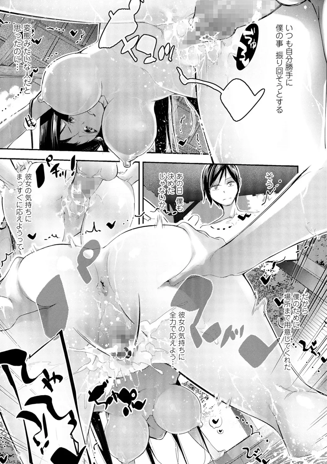 COMIC Shigekiteki SQUIRT!! Vol. 05 Fhentai - Page 12