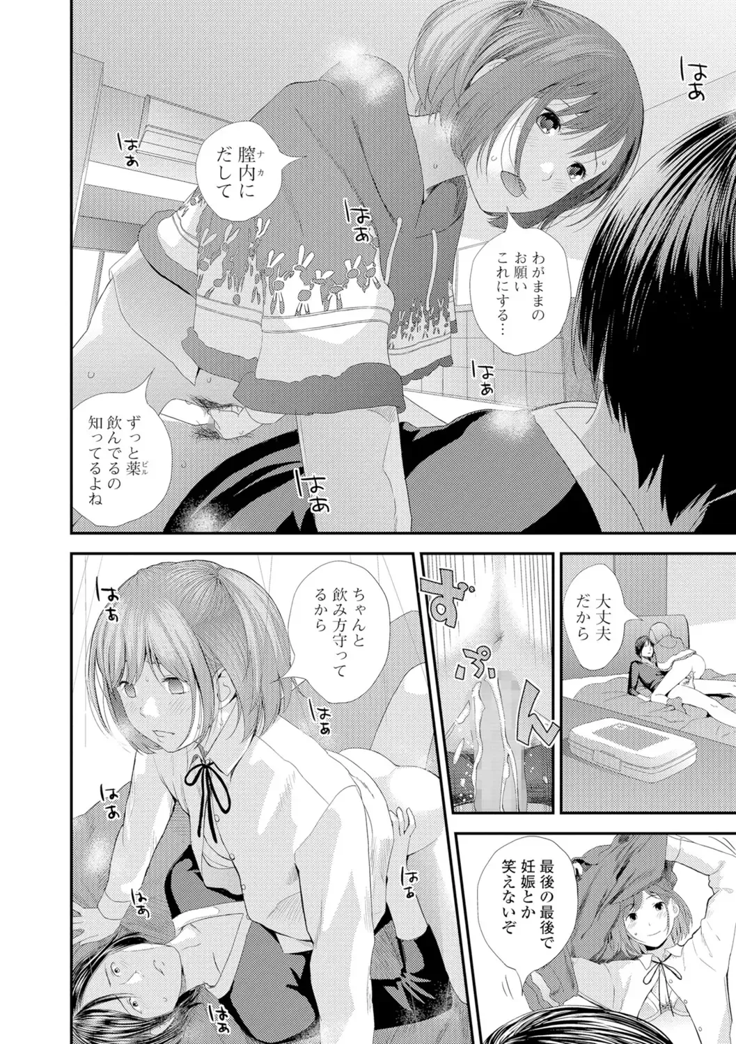 COMIC Shigekiteki SQUIRT!! Vol. 05 Fhentai - Page 121