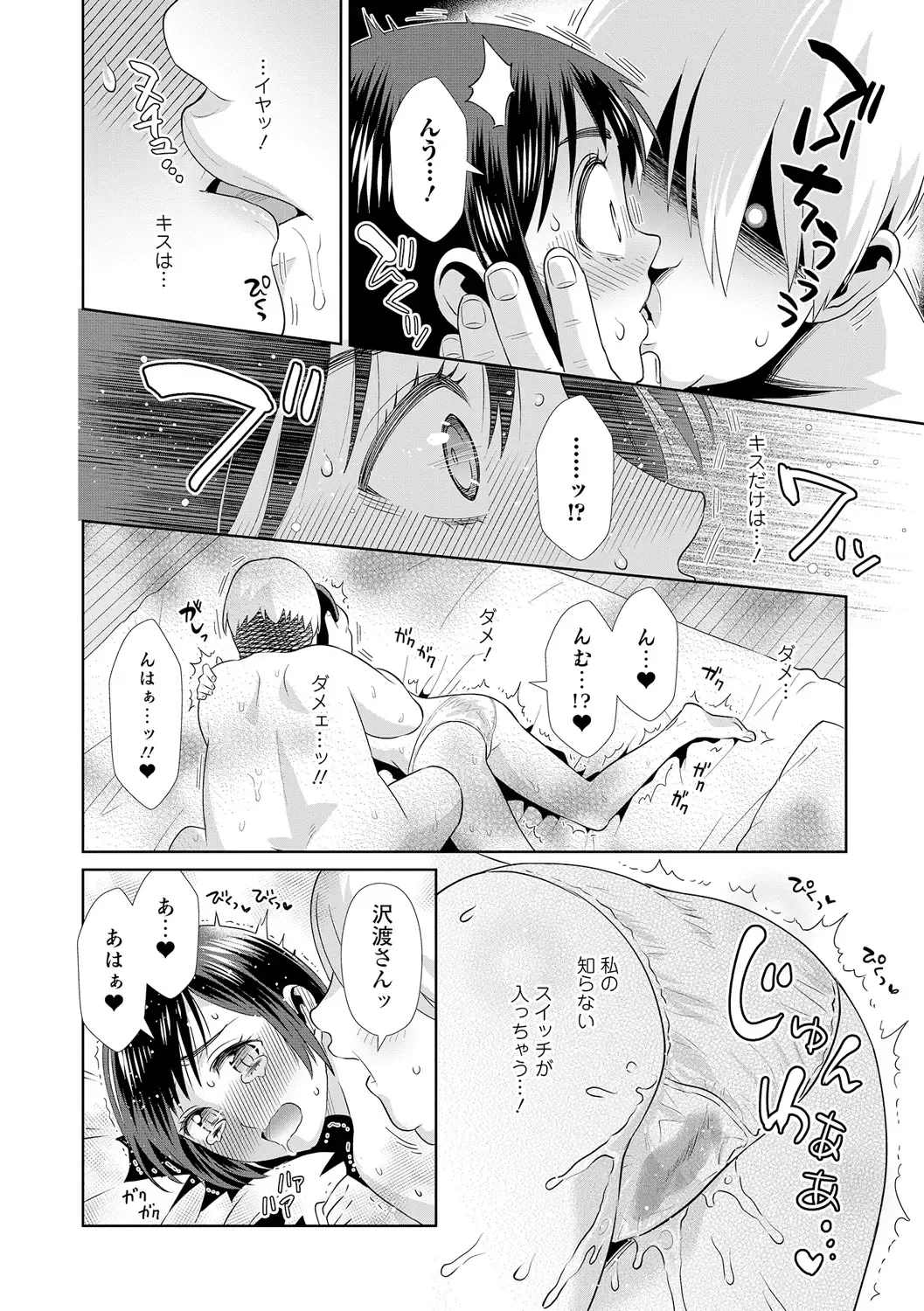 COMIC Shigekiteki SQUIRT!! Vol. 05 Fhentai - Page 139