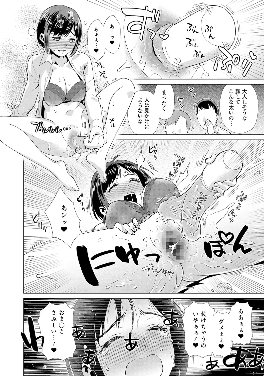 COMIC Shigekiteki SQUIRT!! Vol. 05 Fhentai - Page 145
