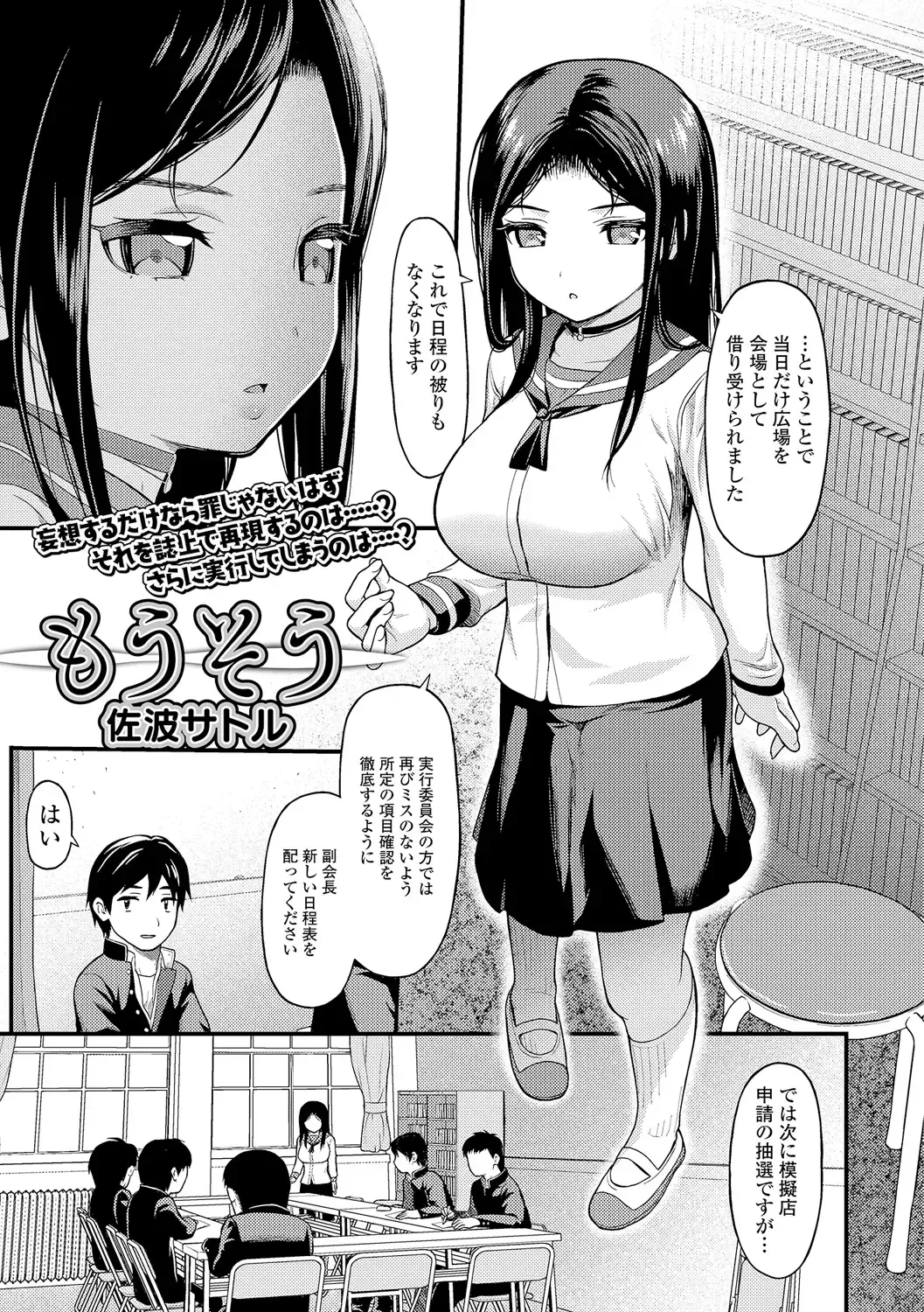 COMIC Shigekiteki SQUIRT!! Vol. 05 Fhentai - Page 148