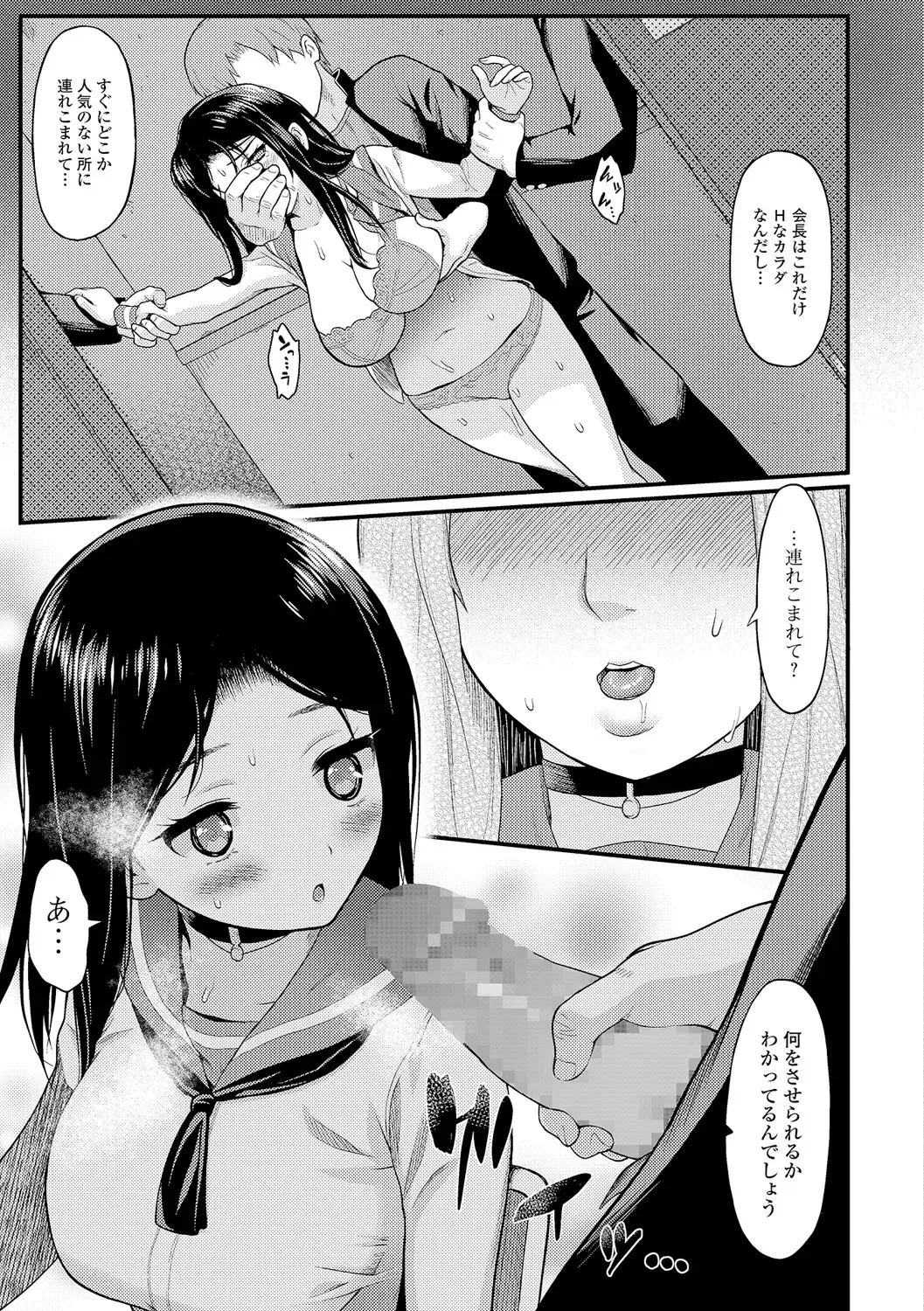 COMIC Shigekiteki SQUIRT!! Vol. 05 Fhentai - Page 154
