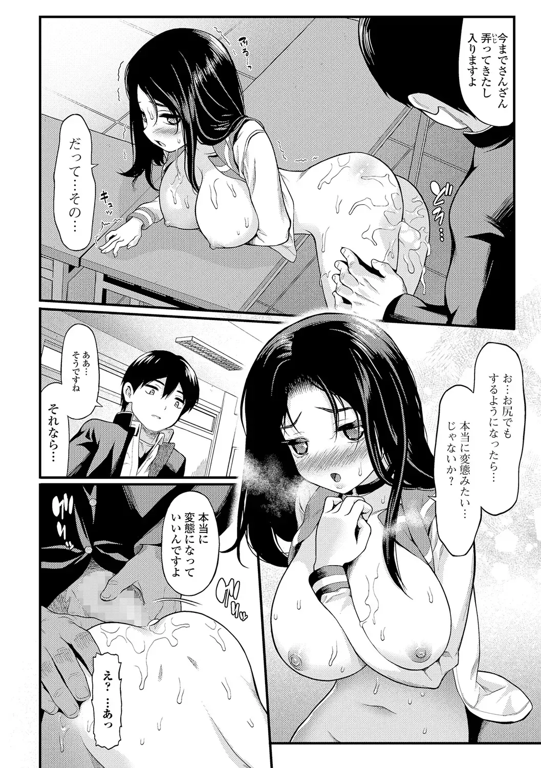 COMIC Shigekiteki SQUIRT!! Vol. 05 Fhentai - Page 161