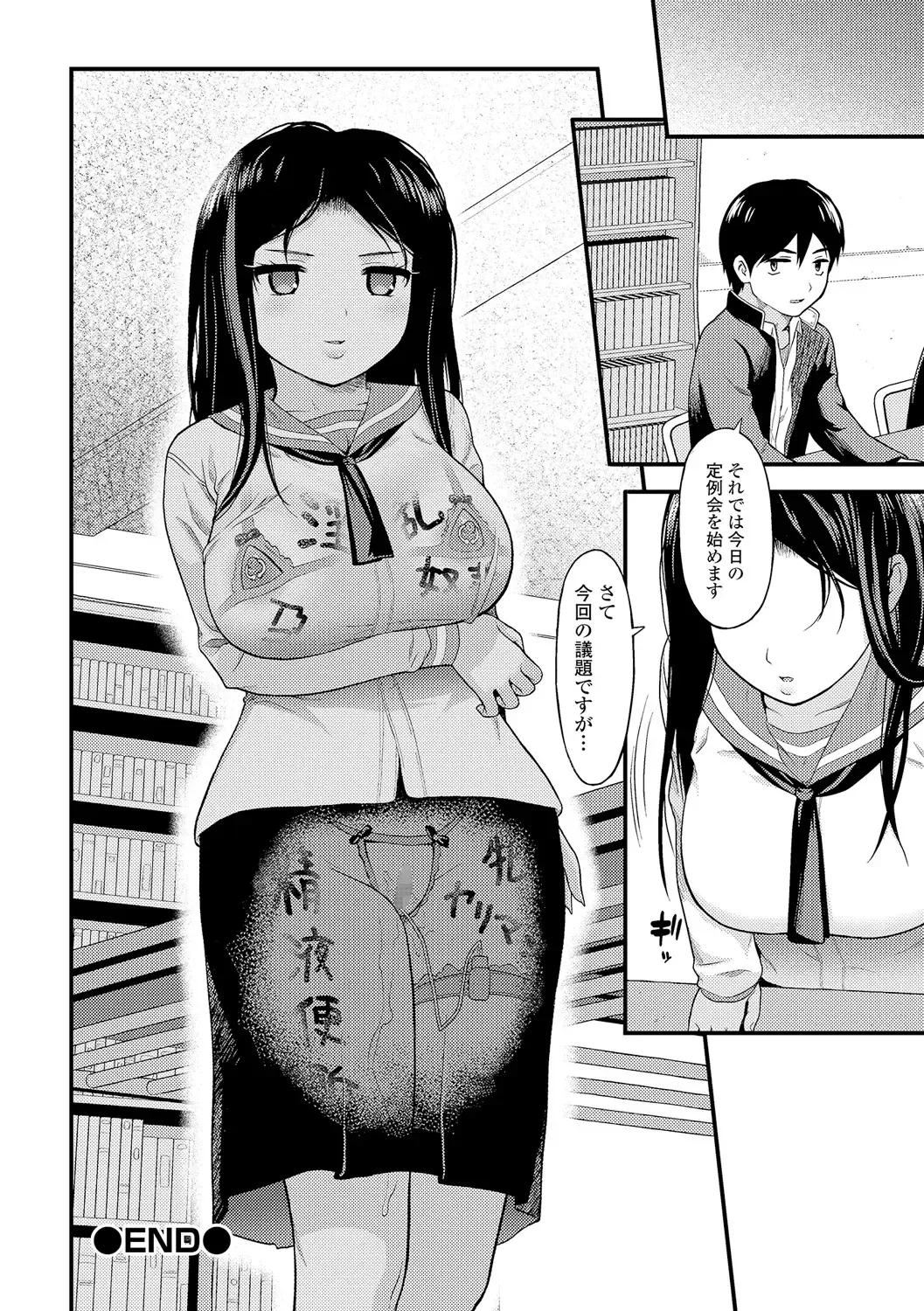 COMIC Shigekiteki SQUIRT!! Vol. 05 Fhentai - Page 165