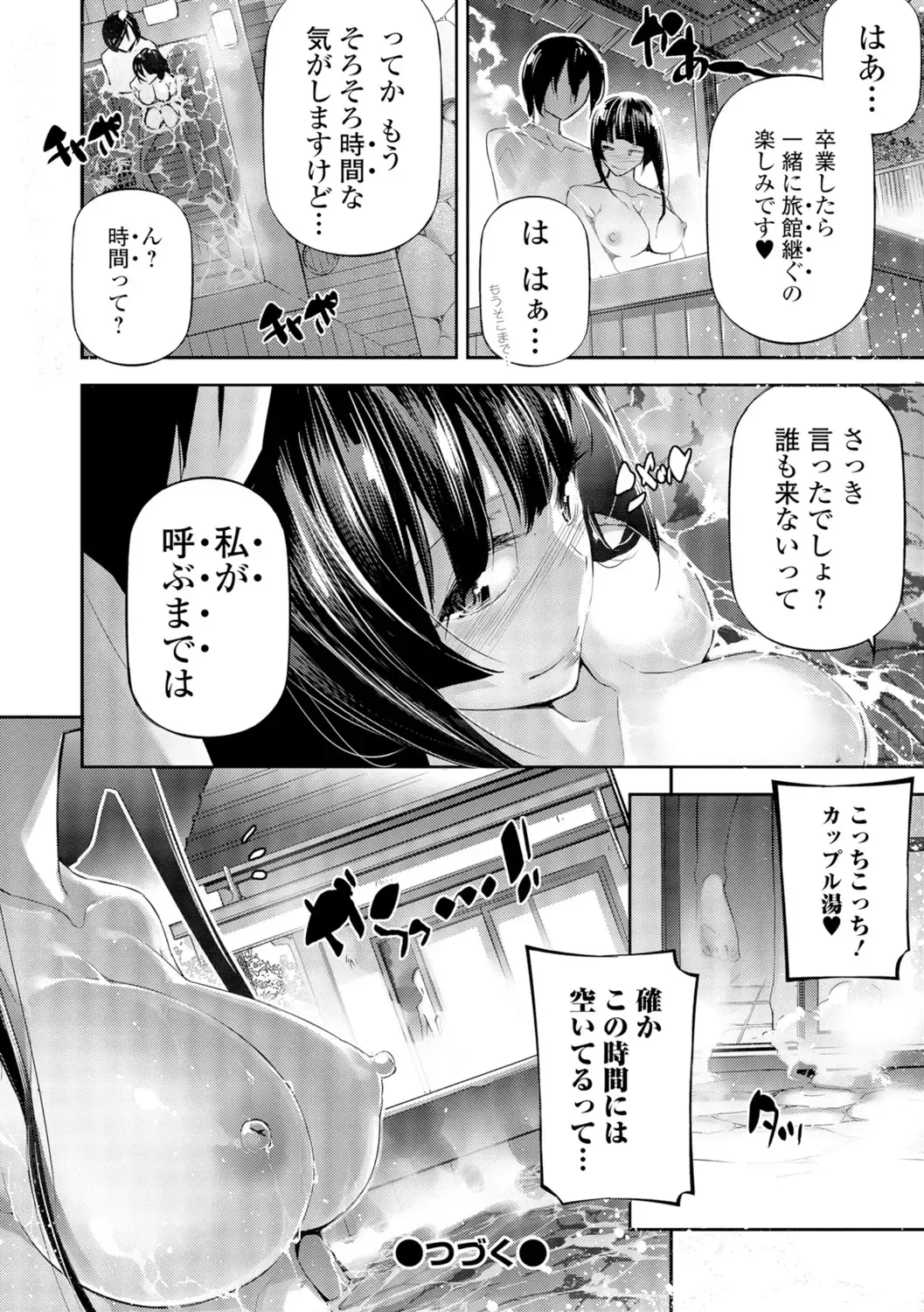 COMIC Shigekiteki SQUIRT!! Vol. 05 Fhentai - Page 17