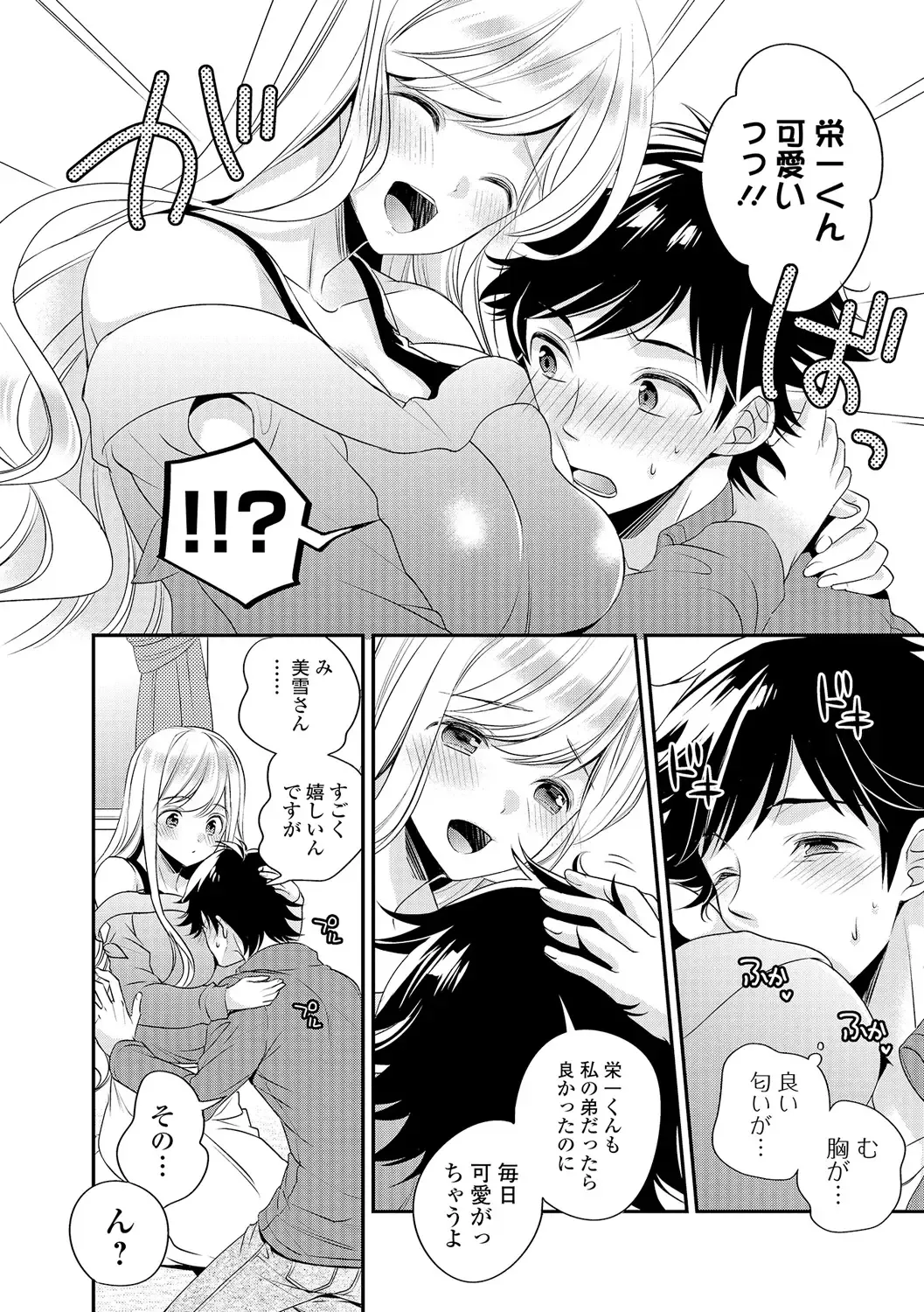 COMIC Shigekiteki SQUIRT!! Vol. 05 Fhentai - Page 187