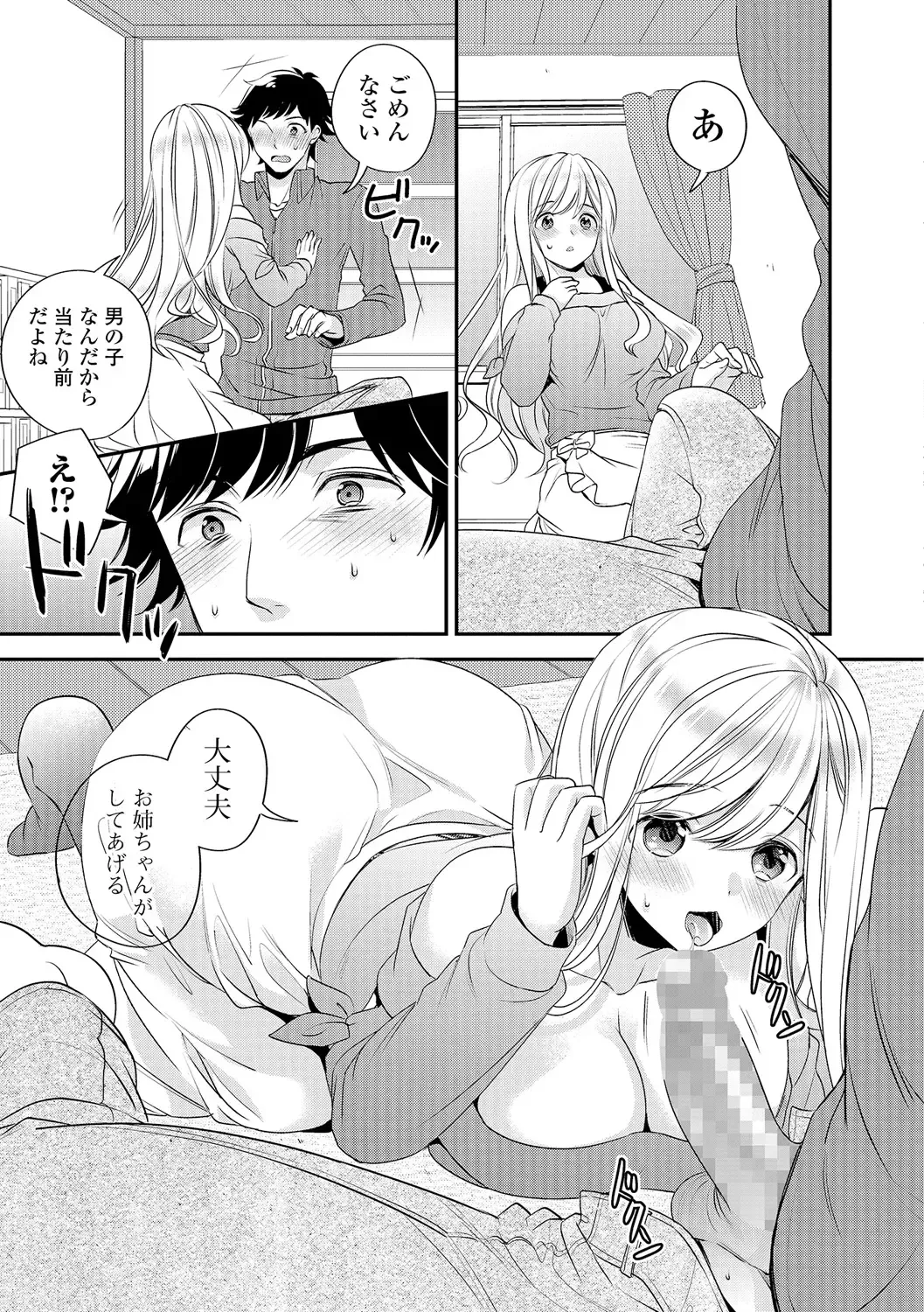 COMIC Shigekiteki SQUIRT!! Vol. 05 Fhentai - Page 188