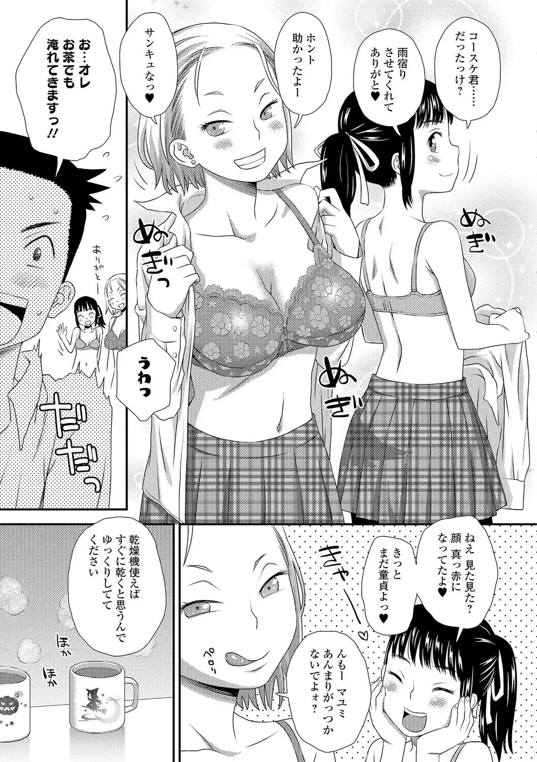COMIC Shigekiteki SQUIRT!! Vol. 05 Fhentai - Page 202