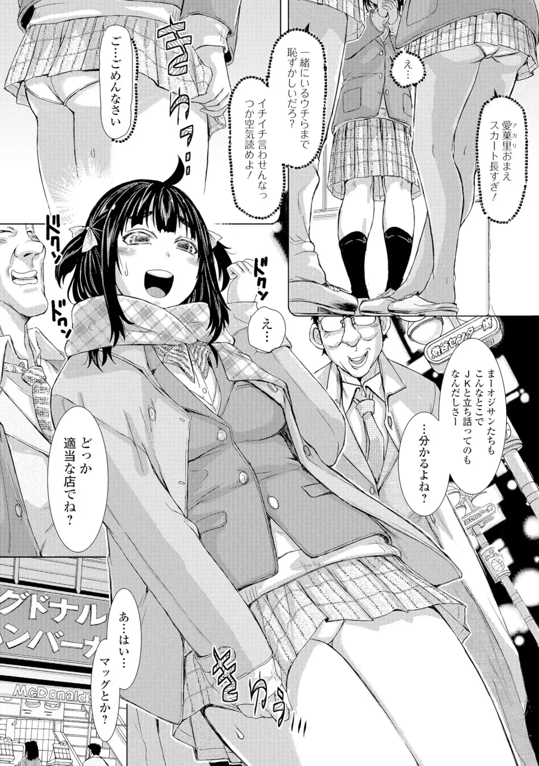 COMIC Shigekiteki SQUIRT!! Vol. 05 Fhentai - Page 21