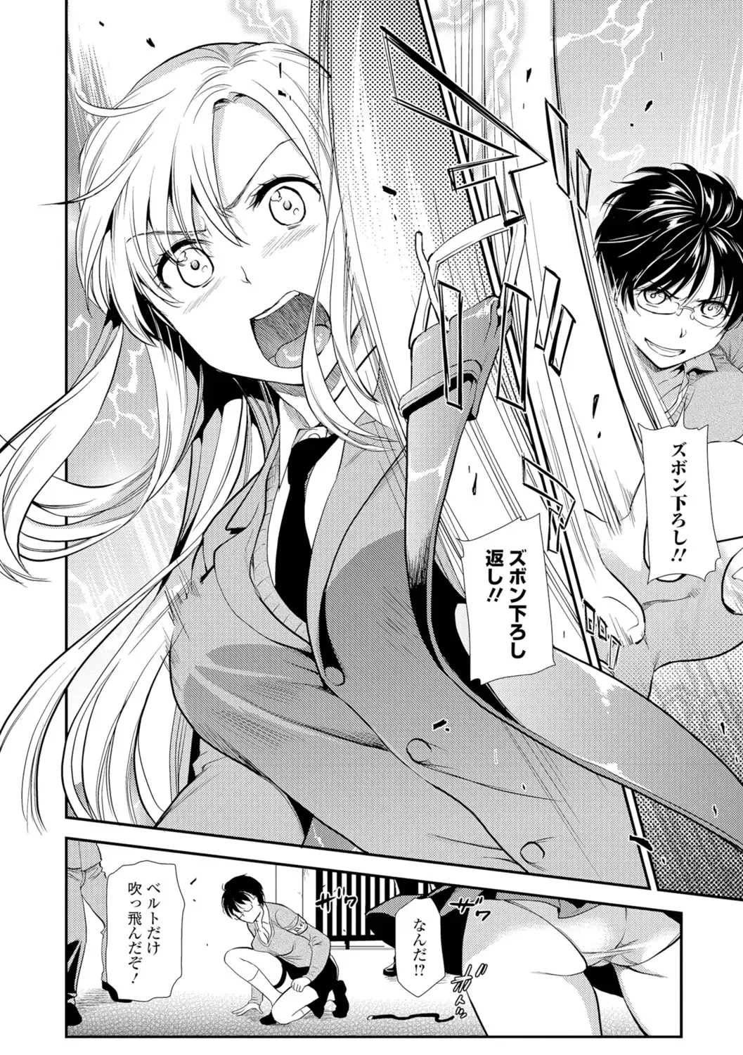 COMIC Shigekiteki SQUIRT!! Vol. 05 Fhentai - Page 37