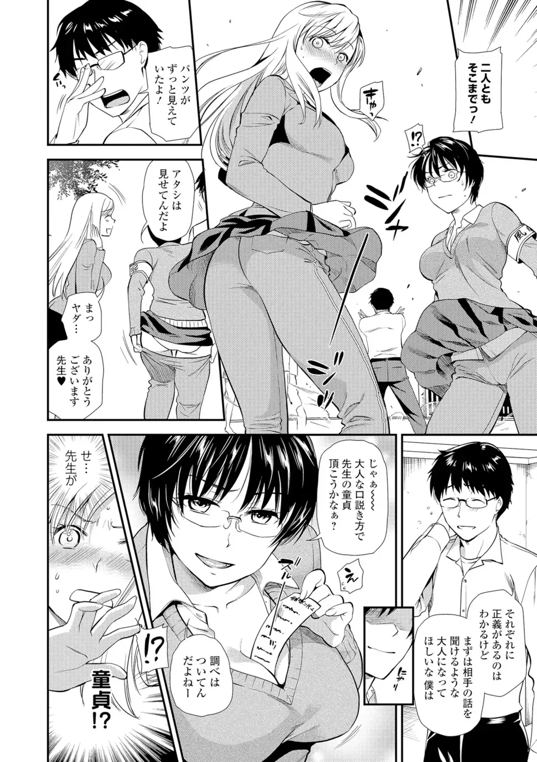 COMIC Shigekiteki SQUIRT!! Vol. 05 Fhentai - Page 39