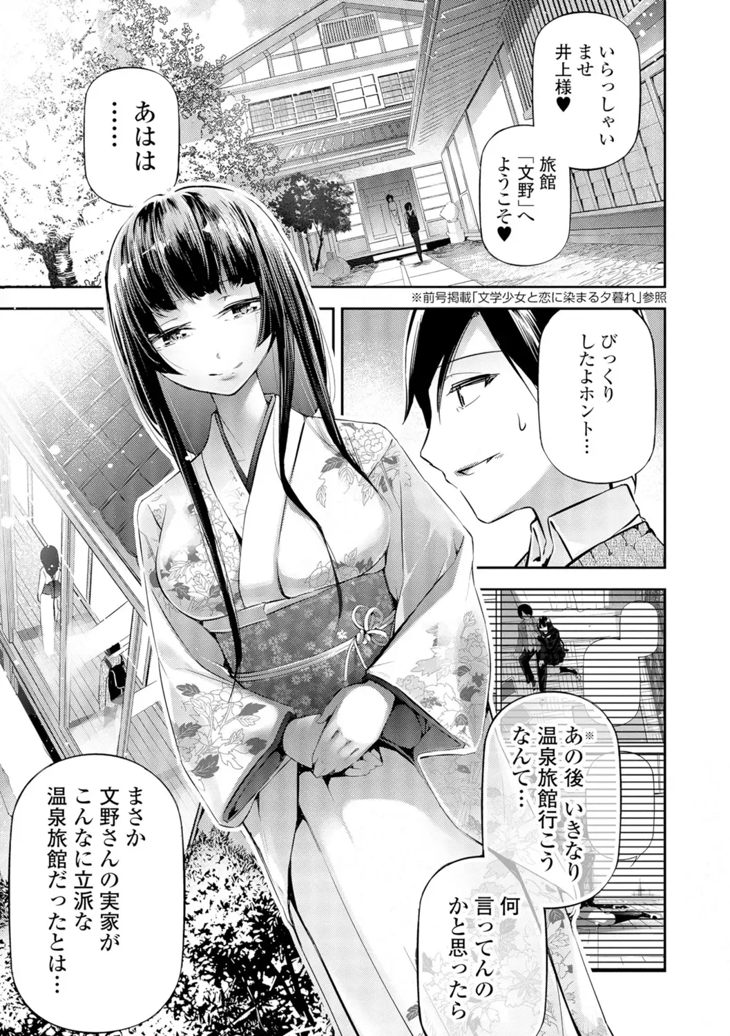 COMIC Shigekiteki SQUIRT!! Vol. 05 Fhentai - Page 6