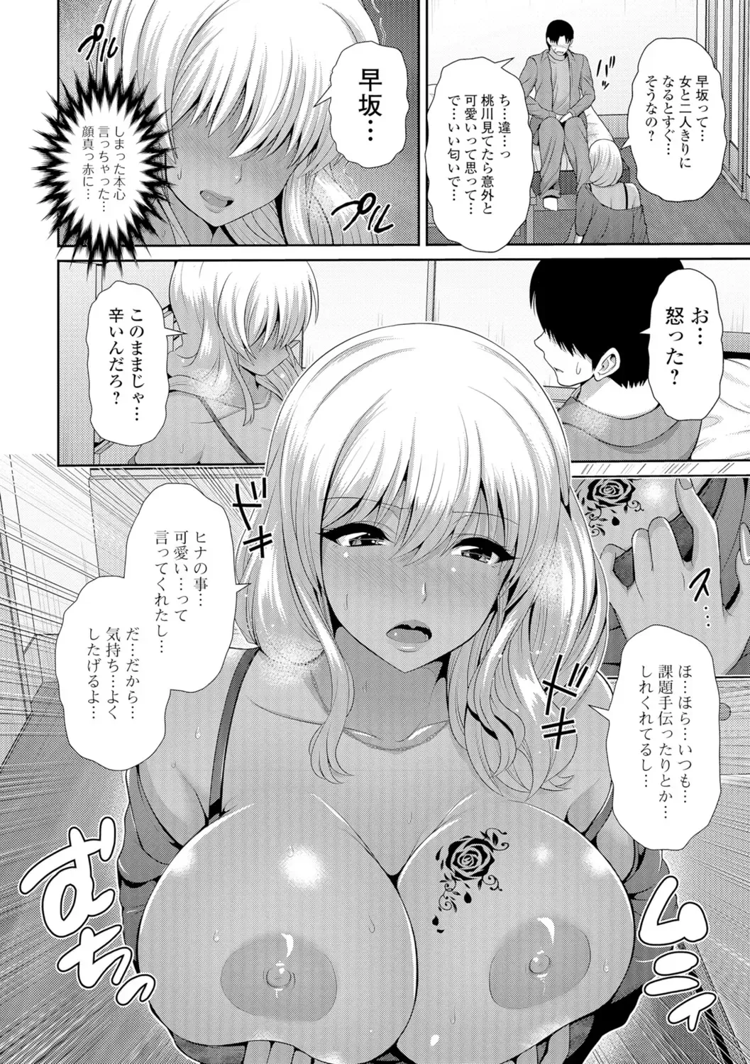 COMIC Shigekiteki SQUIRT!! Vol. 05 Fhentai - Page 77