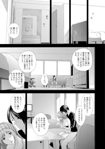 COMIC Shigekiteki SQUIRT!! Vol. 05 Fhentai - Page 110