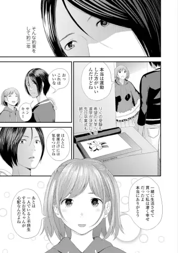 COMIC Shigekiteki SQUIRT!! Vol. 05 Fhentai - Page 112