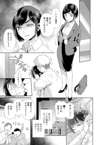 COMIC Shigekiteki SQUIRT!! Vol. 05 Fhentai - Page 132
