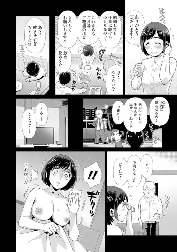 COMIC Shigekiteki SQUIRT!! Vol. 05 Fhentai - Page 133
