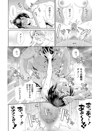 COMIC Shigekiteki SQUIRT!! Vol. 05 Fhentai - Page 135