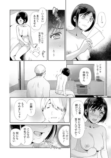 COMIC Shigekiteki SQUIRT!! Vol. 05 Fhentai - Page 137