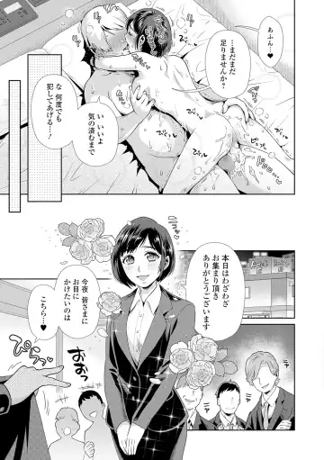 COMIC Shigekiteki SQUIRT!! Vol. 05 Fhentai - Page 144