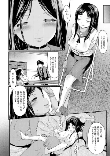 COMIC Shigekiteki SQUIRT!! Vol. 05 Fhentai - Page 151