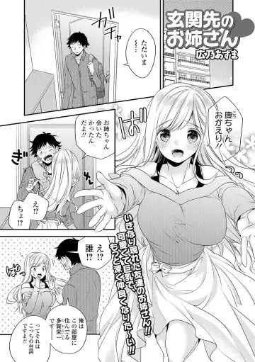 COMIC Shigekiteki SQUIRT!! Vol. 05 Fhentai - Page 184