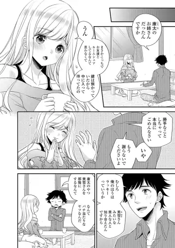 COMIC Shigekiteki SQUIRT!! Vol. 05 Fhentai - Page 185