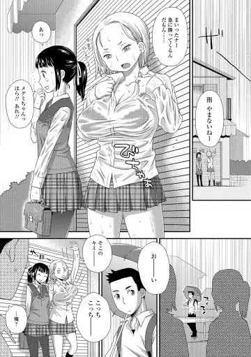 COMIC Shigekiteki SQUIRT!! Vol. 05 Fhentai - Page 200
