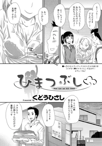 COMIC Shigekiteki SQUIRT!! Vol. 05 Fhentai - Page 201