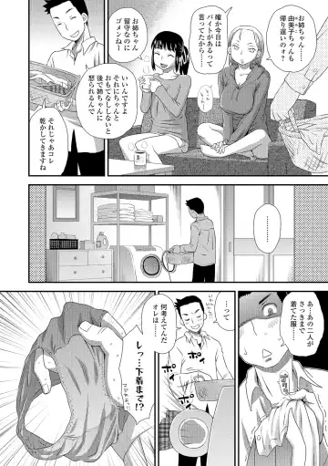 COMIC Shigekiteki SQUIRT!! Vol. 05 Fhentai - Page 203