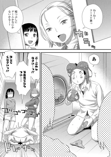 COMIC Shigekiteki SQUIRT!! Vol. 05 Fhentai - Page 204