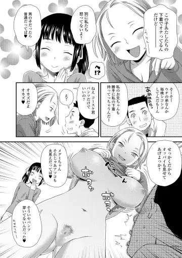 COMIC Shigekiteki SQUIRT!! Vol. 05 Fhentai - Page 205