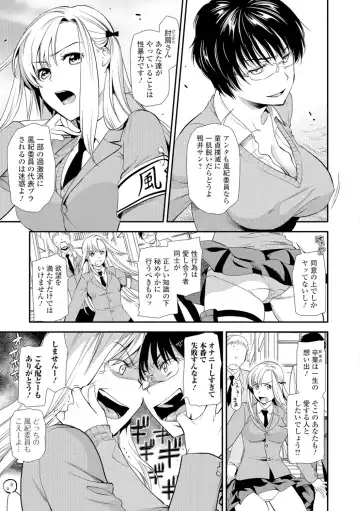 COMIC Shigekiteki SQUIRT!! Vol. 05 Fhentai - Page 38