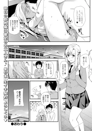 COMIC Shigekiteki SQUIRT!! Vol. 05 Fhentai - Page 55
