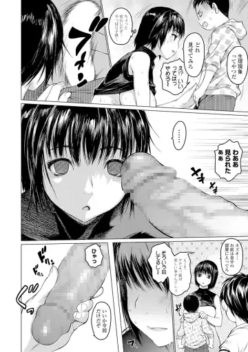 COMIC Shigekiteki SQUIRT!! Vol. 05 Fhentai - Page 65